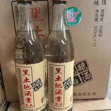 黑土地酒业出品纯粮白酒 52度浓香型500ml*12瓶白酒 整箱批发