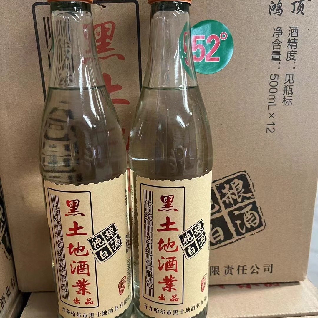 黑土地酒业出品纯粮白酒 52度浓香型500ml*12瓶白酒 整箱批发