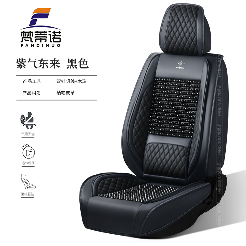 24-Year New Model Full Leather Wooden Bead Car Seat Cushion, Universal for All Seasons, Seat Cover, Seat Pad, Cross-Border Original Factory Direct Shipping