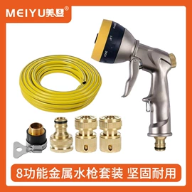 洗车水枪;接头;其他园林工具