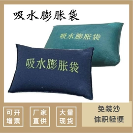 货场盖布;帆布;吸水膨胀袋