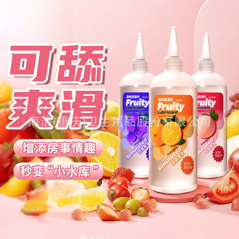 红袖添香果味润滑剂橙子水蜜桃葡萄润滑液300ml