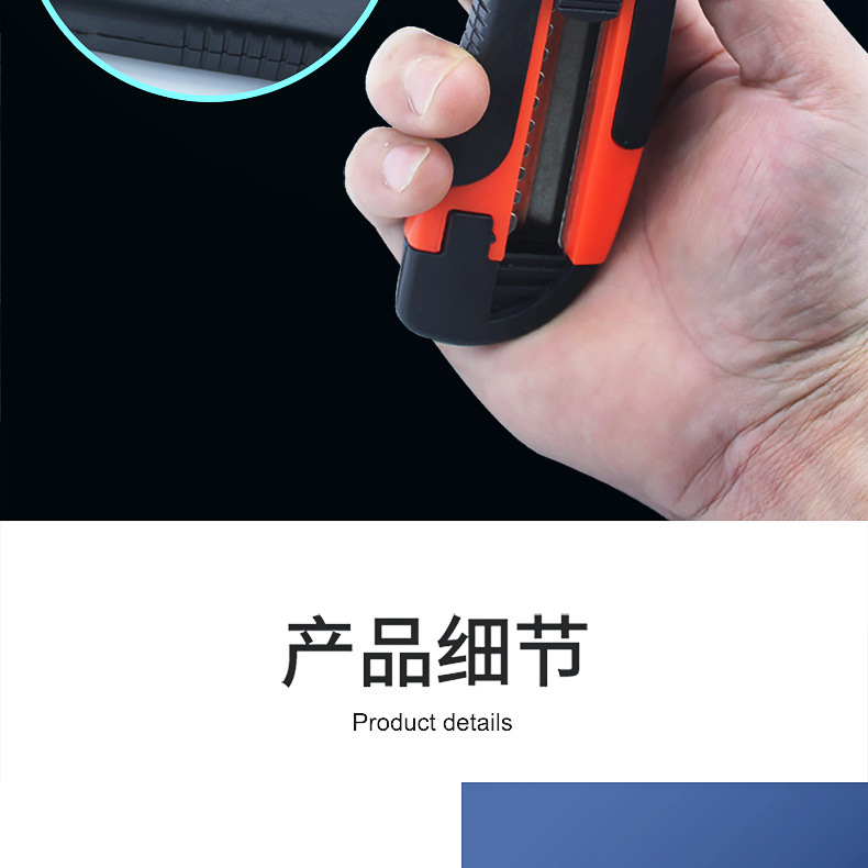 美工刀_10
