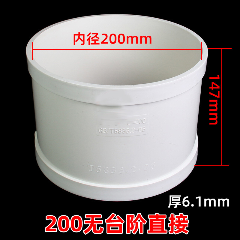 PVC paso-libre directo estándar nacional espesado drenaje accesorios conector rápido reparación de fugas-a través sin anillo de engranaje