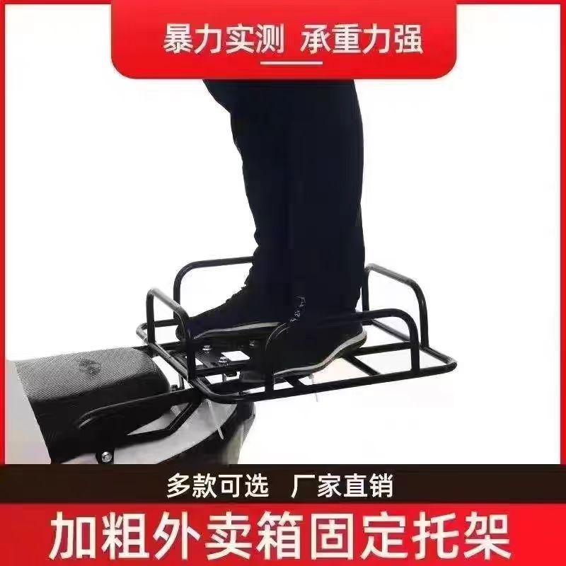 Electric Vehicle Rear-Mounted Delivery Rack, Thickened and Reinforced Cargo Carrier, Universal Delivery Box Bracket for Electric Bikes, Non-Damaging Installation