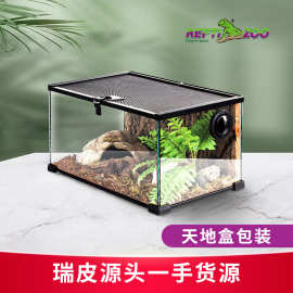 Reptizoo瑞皮爬虫饲养箱守宫蜥蜴蛇角蛙仓鼠饲养盒新派爬缸雨林缸