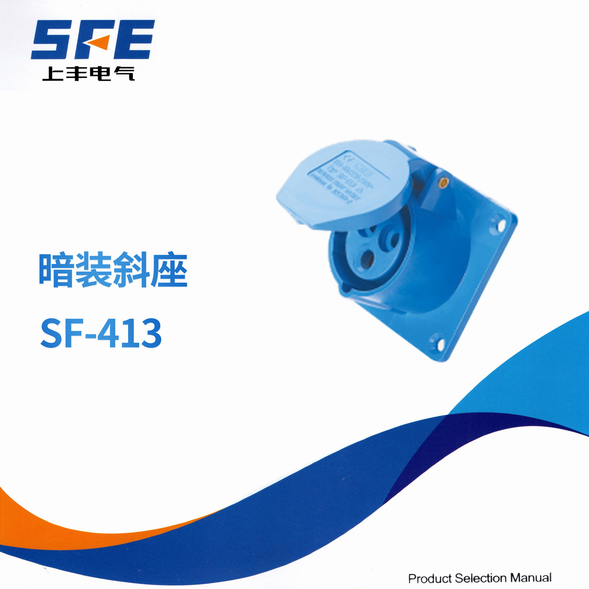 �ϷṤҵ��Դ��ͷ SF-01316A3о����113�Խ�213 ��װ313б��413