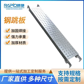 脚手架;展示架;舞台