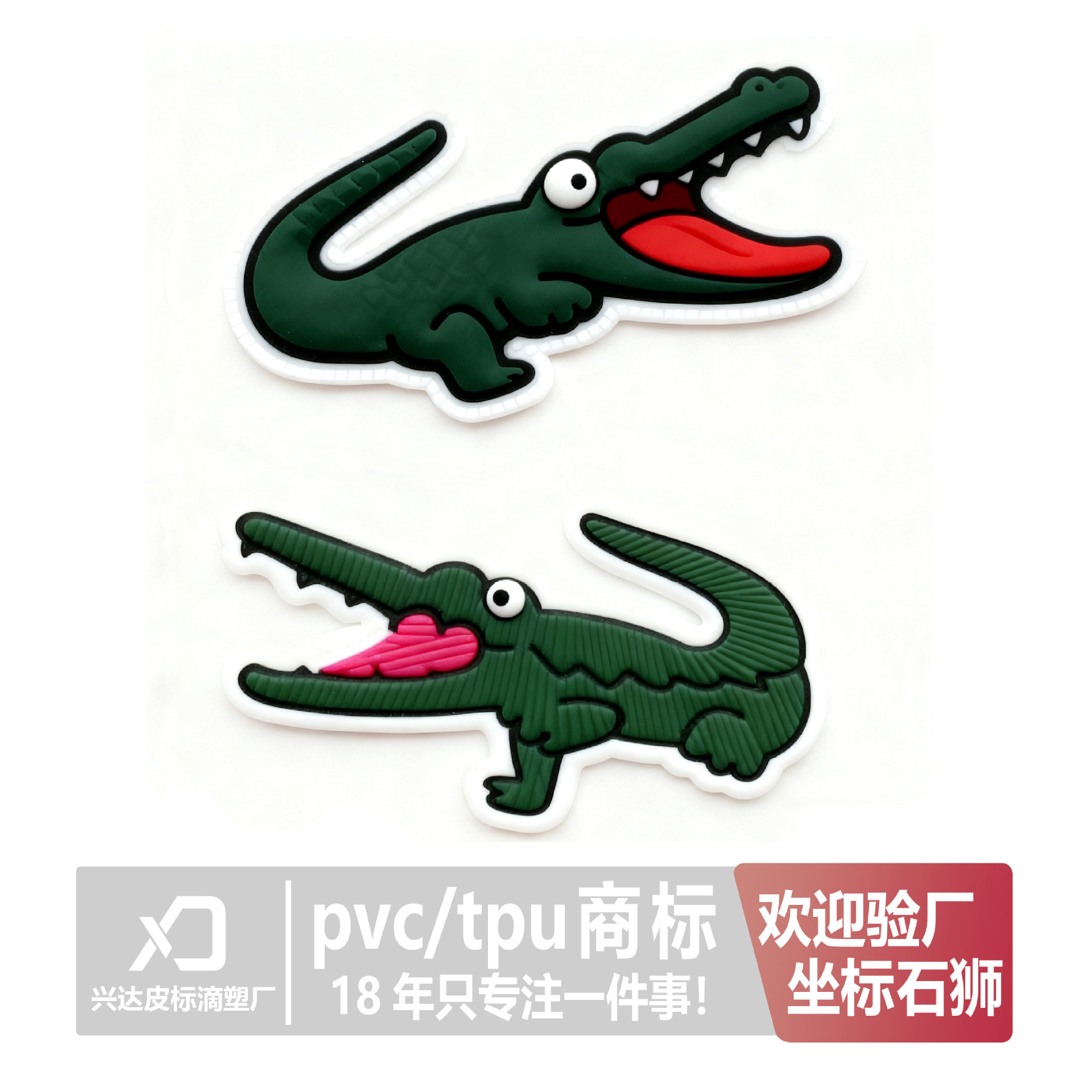 批发高周波t pu电压标现货鳄鱼标潮牌pvc软胶标定 制滴塑标硅胶标