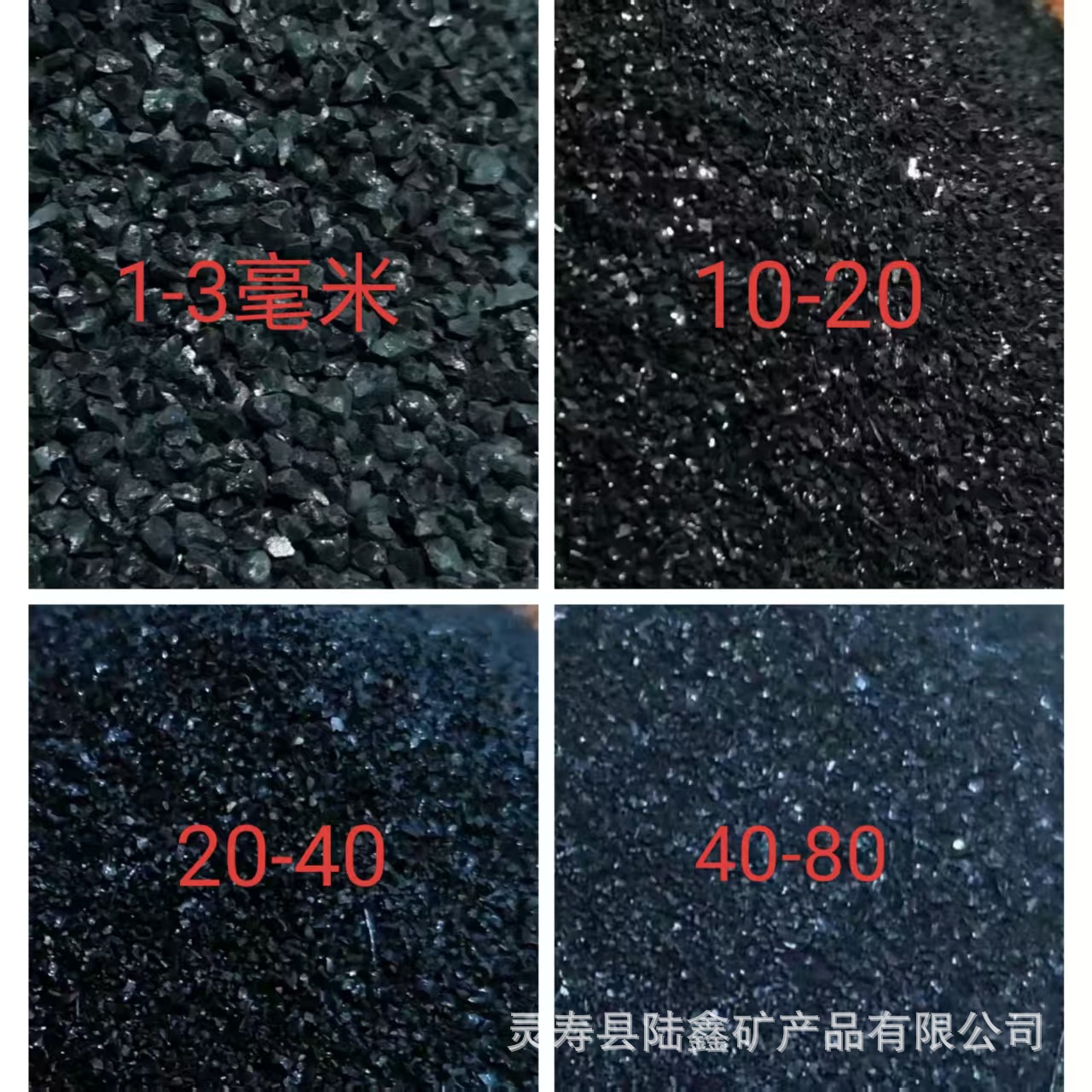 黒金砂 2.5kg 20-40 メッシュ
