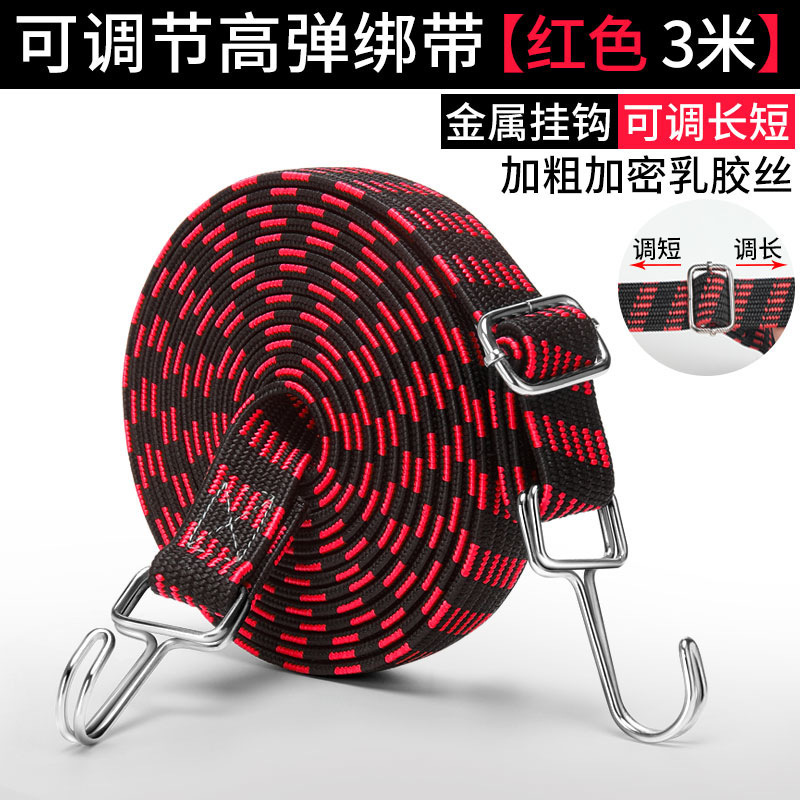 摩托车弹力绑带电瓶车骑行绑绳高弹力绳打包绳户外骑行自行车绑带|undefined