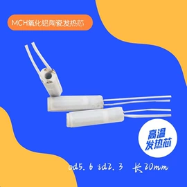 电热片;发热芯;其他电热设备