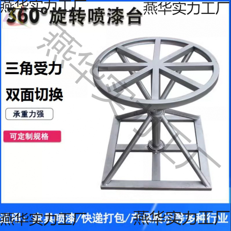 电商吸塑机用油漆架产品展示旋转喷漆工作台雕刻展示架打磨架手动