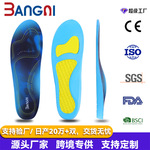 定制logo鞋垫吸汗防臭减震透气运动久站防臭舒适男女通用鞋垫