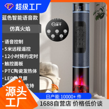 新款火焰取暖器家用节能遥控电暖气暖风机立式电暖炉暖气扇小空调