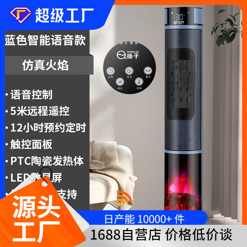 新款火焰取暖器家用节能遥控电暖气暖风机立式电暖炉暖气扇小空调