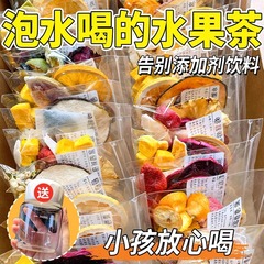 果物のティーバッグは冷凍して乾燥して商品を注文します。