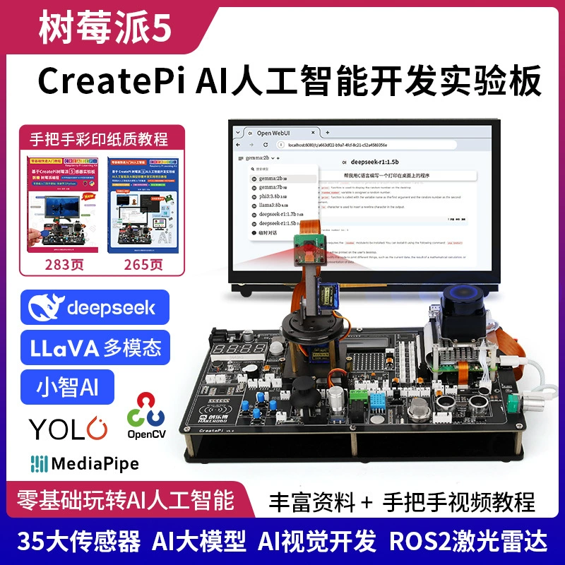 Raspberry Pi 5 AI, экспериментальная плата для разработки искусственного интеллекта, сенсорный эксперимент, визуальное распознавание, большая модель AI Xiaozhi AI