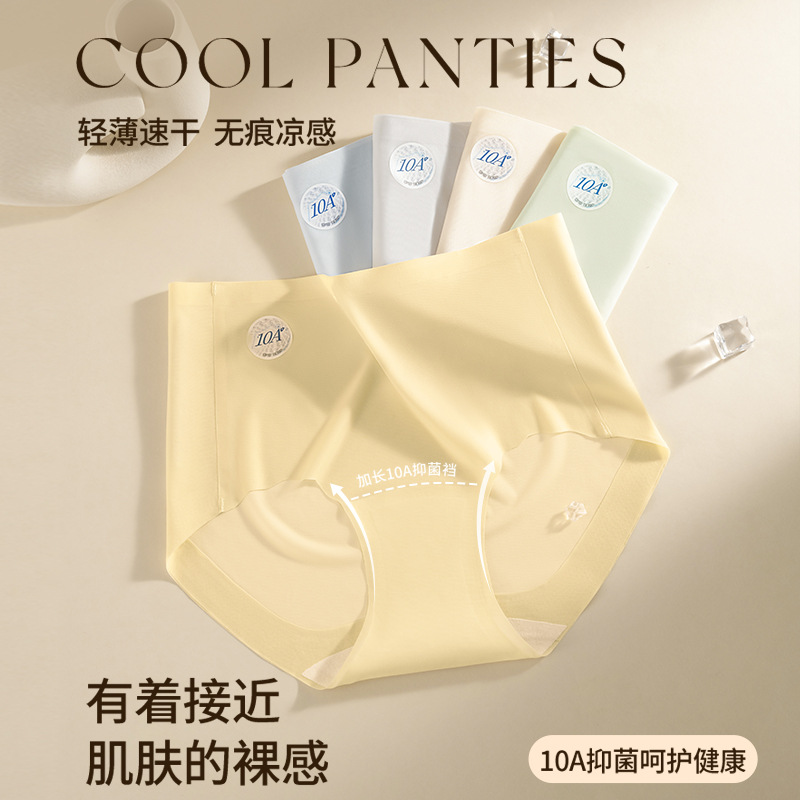 Ropa interior sin costuras de cintura alta estilo fino de verano de seda de hielo entrepierna de algodón puro entrepierna antibacteriana cintura media pantalones de piel de leche transpirables ropa interior de mujer