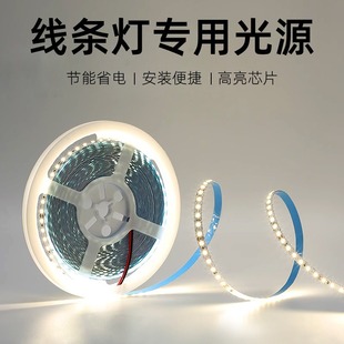 12V low voltage light bar 8MM wide 2835 ultra-thin light with led light with super bright soft light with decorative self-adhesive linear light