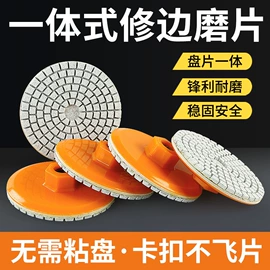 金刚石工具;磨片、切割片;磨块