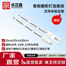 杜邦线2.54连接器橱柜灯衣柜灯插头端子线led公母电源转接线定制