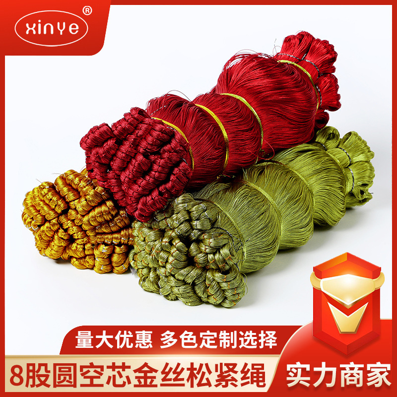 공장 직접 8 가닥 라운드 중공 코어 골드 스레드 태그 라인 양파 라인 선물 포장 라인 실크 골드와 실버 8 가닥 로프