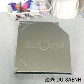 外置光驱机芯光驱机芯mini口DVD刻录机接机芯