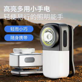 跨境EDC锌合金随身Type-C充电式户外高亮手电筒手提式多功能强光