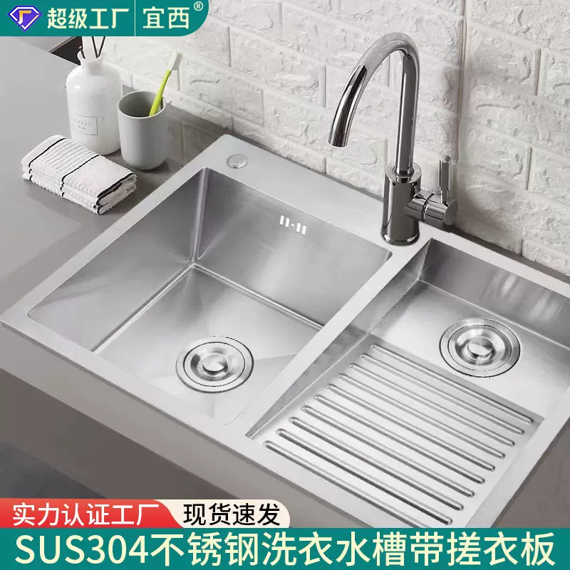 洗衣池阳台304不锈钢洗衣水槽带搓板洗衣盆一体单槽洗碗池洗碗槽