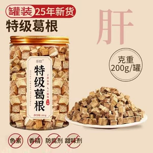 [现货特级葛根中药材正品葛根干泡水喝新鲜葛根晒干切块一件代发LL]