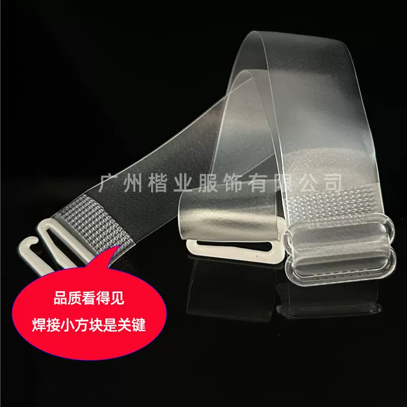 15mm内衣透明磨砂肩带防滑无痕肩带TPU时尚穿搭肩带搭扣