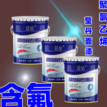 聚氯乙烯含氟莹丹面漆 厂家生产耐酸碱金属桥梁防腐漆 聚氯乙烯漆