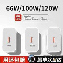 �m���A������120W100Wԭmate70�������60pro���b�֙C66W���^p5