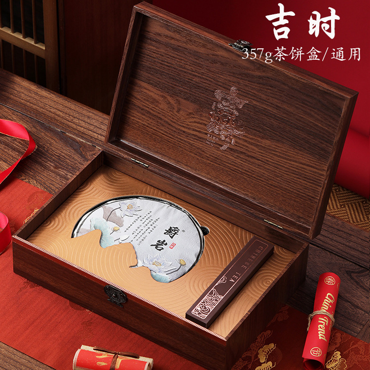 高級プーアル茶包装箱空礼箱357g福鼎白茶餅箱空箱秘蔵茶餅収納箱|undefined