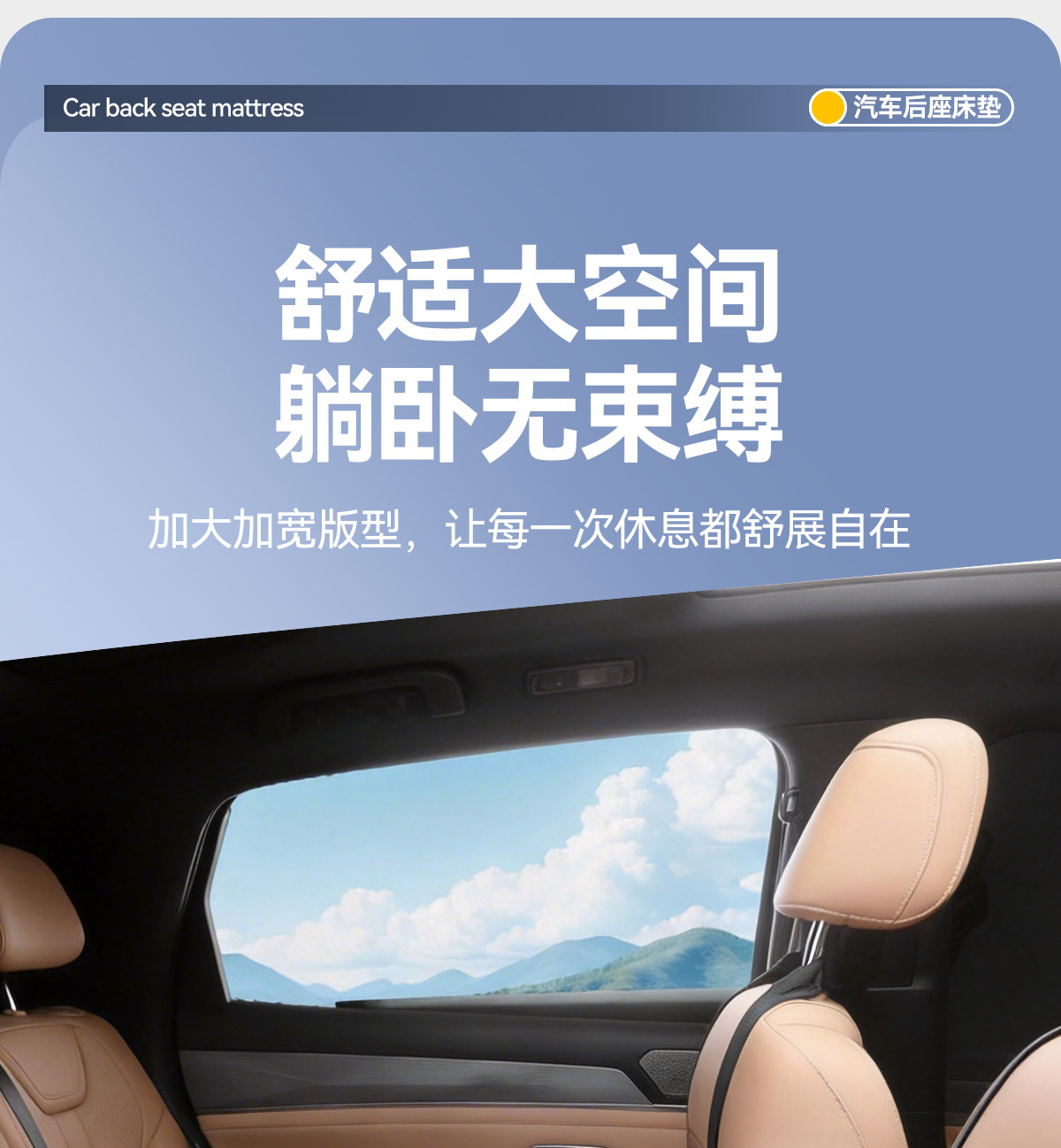 Car Travel Backseat Folding Mattress, Rear Seat Sleeping Pad, Car-Mounted Children's Sleeping Bed, Universal Folding Bed for Road Trips