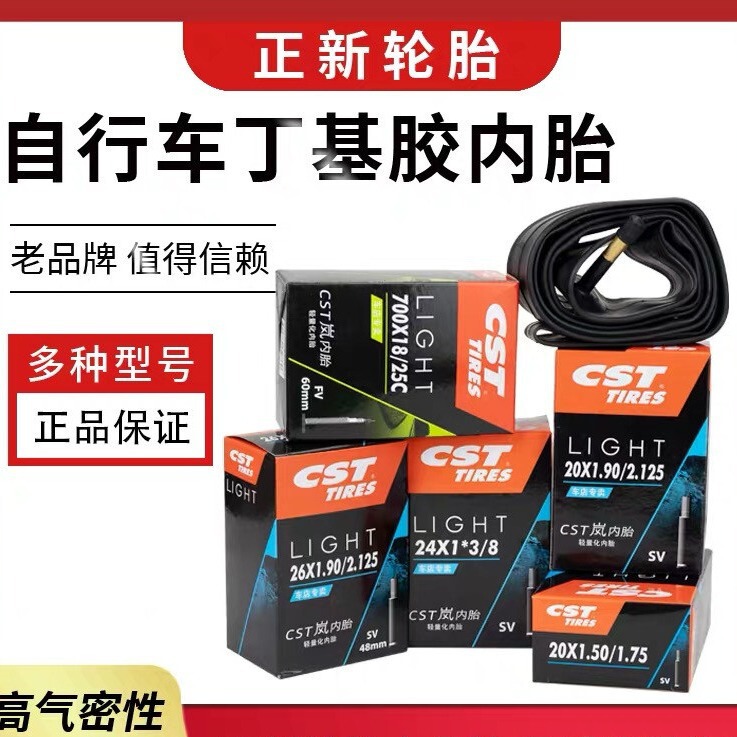 Zhengxin Bicycle Tires 12 16 20 24 26 27.5 Inch 700C 1.95 Mountain Road Bike Lan Inner Tube