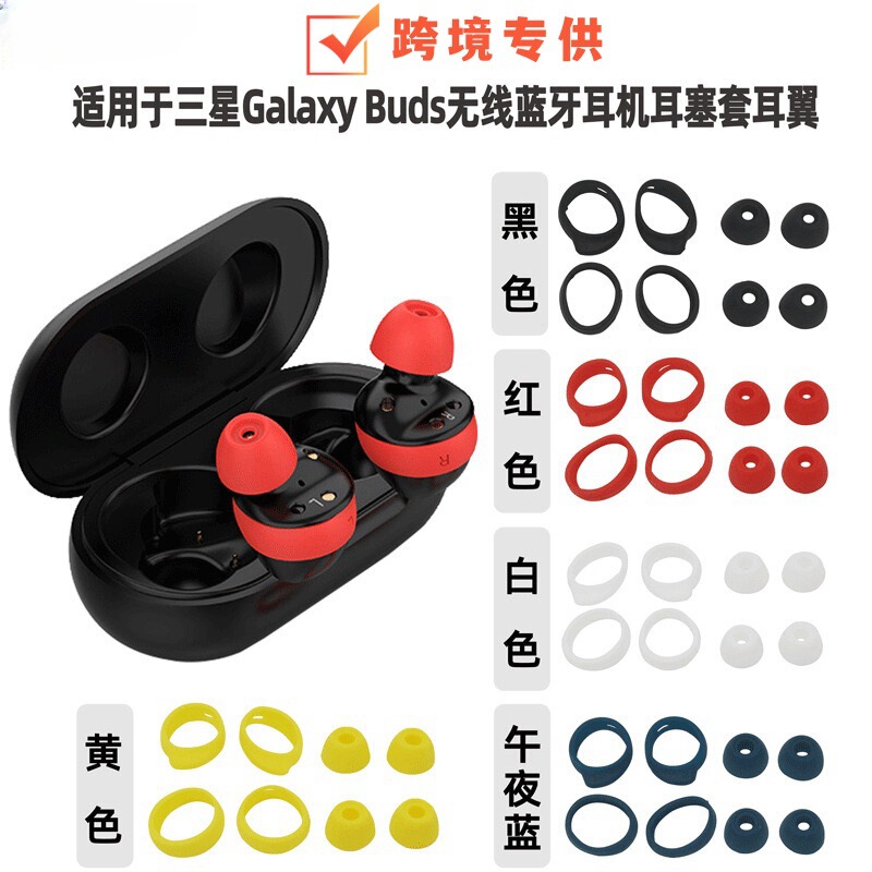 Suitable for Samsung Galaxy Buds Wireless Bluetooth Headset Ear Cap Samsung Sm-R170 Earbud Set Earphone Case