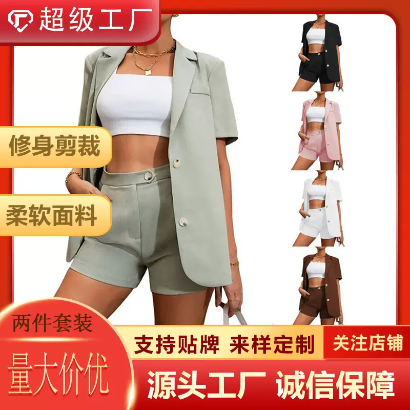 定制亚马逊2025新款气质西服套装纯色西装外套高腰短裤两件套女装