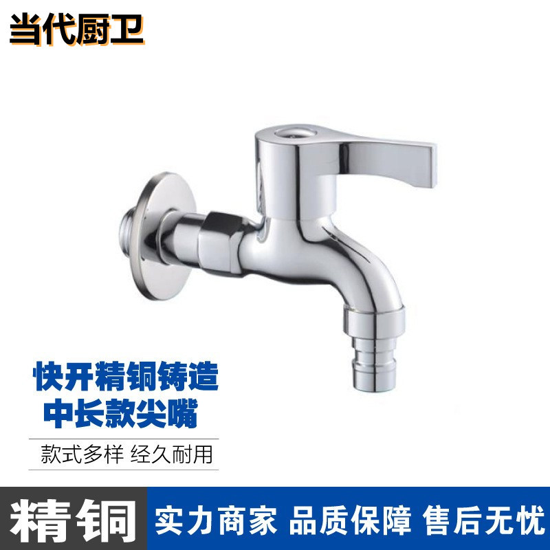 Wholesale multi-functional faucets made of stainless steel and copper alloy, 4-point and 6-point quick-opening washing machines, extended faucets, mop sinks Item Picture
