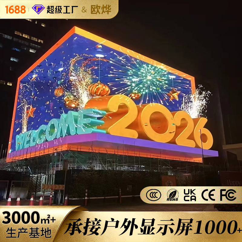Pantalla LED 3D para exteriores sin gafas, pantalla a todo color P5 para supermercados, edificios de oficinas y publicidad con pantallas grandes con visualización 3D sin gafas.
