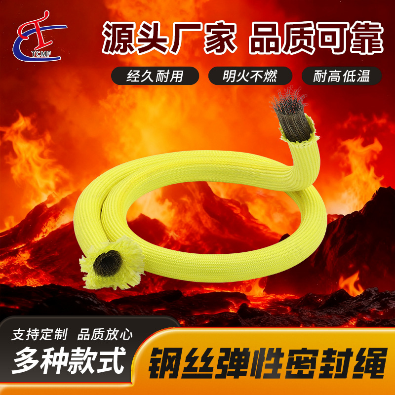 厂家批发玻纤钢丝密封条 电壁炉密封玻纤绳 弹性玻纤钢丝网