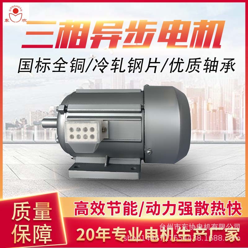 厂家jw三相电机380v二极四极0.18/0.25/0.37/0.55/0.75kw卧式铜芯