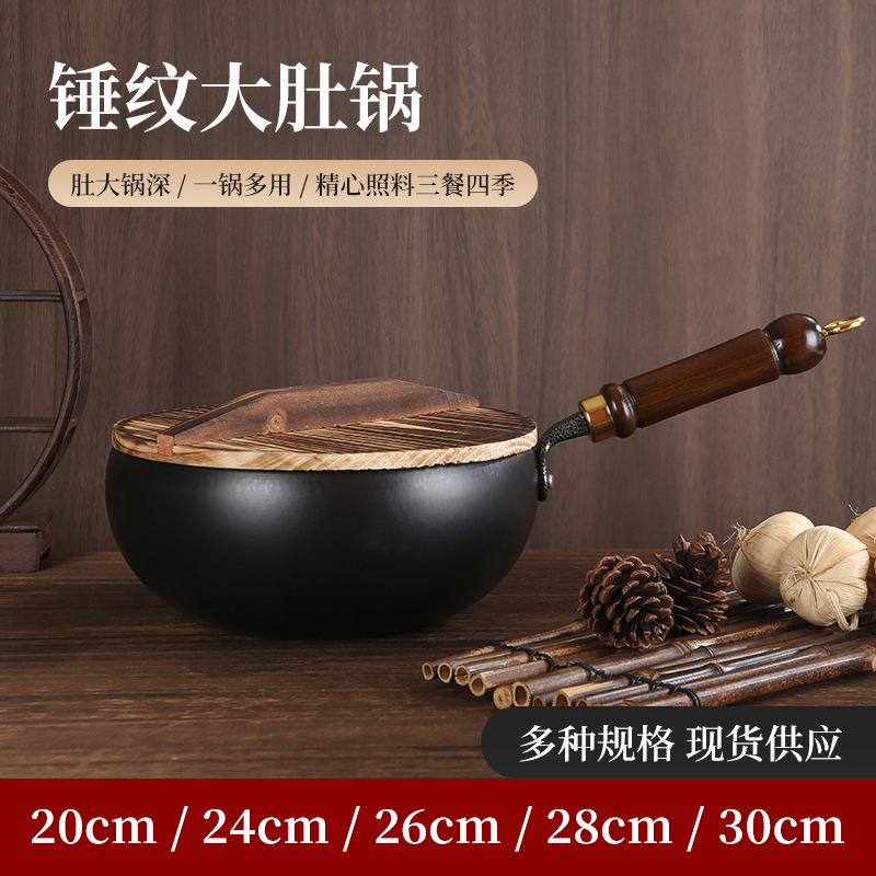 New Zhangqiu Large Belly Pot Handmade Forged Small Iron Pot for Stew Soup Supplemented Food Small Milk Pot Uncoated Hammer Pattern Household Wok