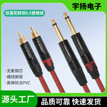 �p6.35mm�D2RCA���l���p6.5mm�D�pɏ���{��̨���l�B�Ӿ�