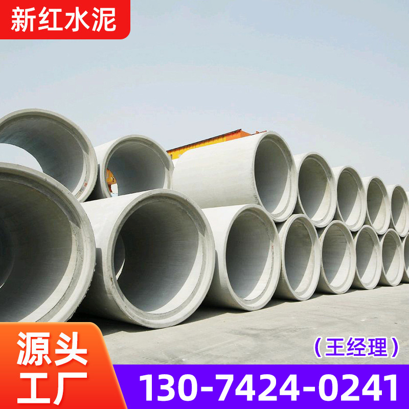 佛山 厂家直供单排圆孔钢筋混泥土排水管 混凝钢筋水泥管