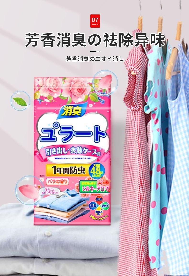 日本樟脑丸花香家用室内防虫防霉除味衣服衣柜防蟑螂防蛀防潮驱虫详情9