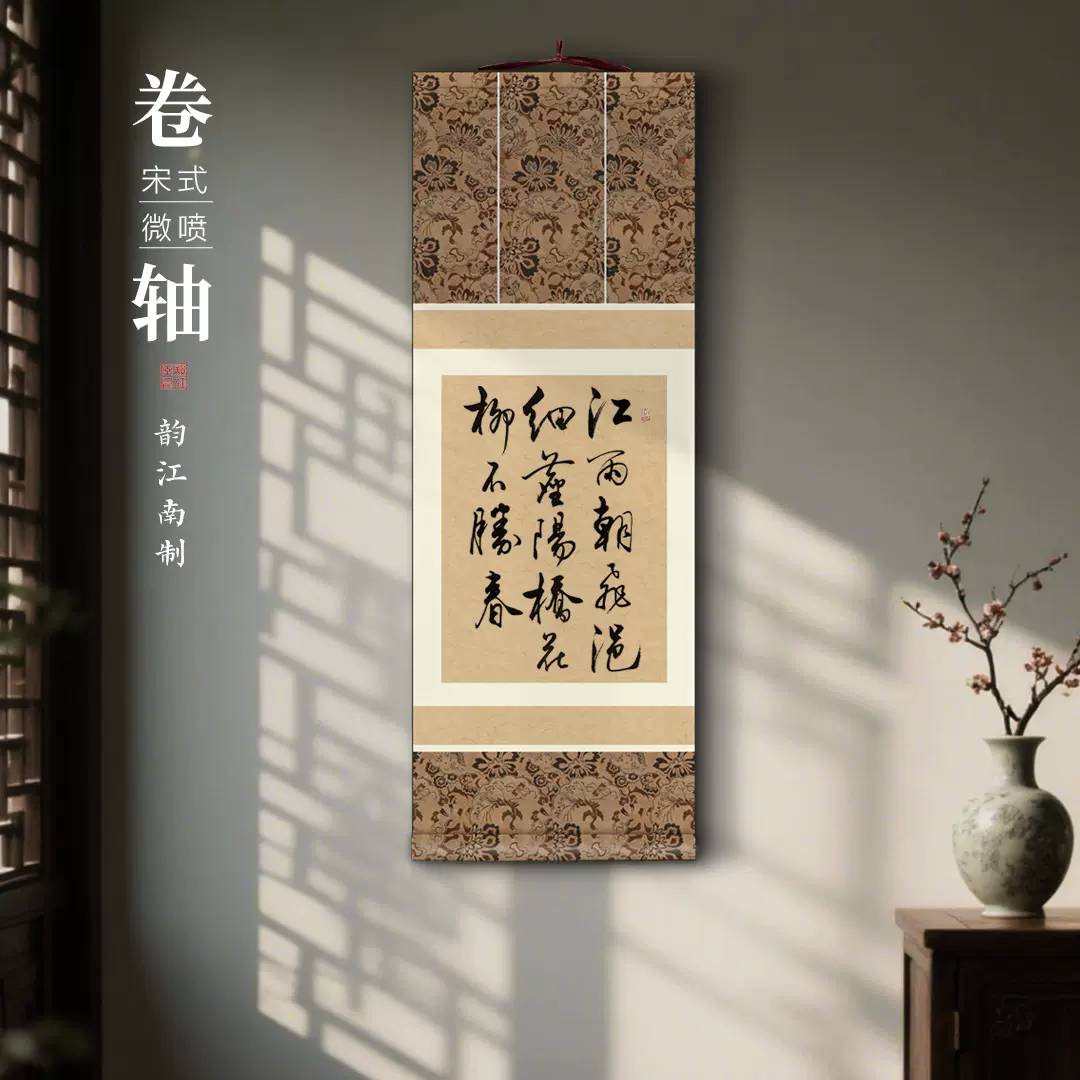 宋式微喷空白书法卷轴宣纸四开作品纸仿古手卷挂轴挂画国展半生熟