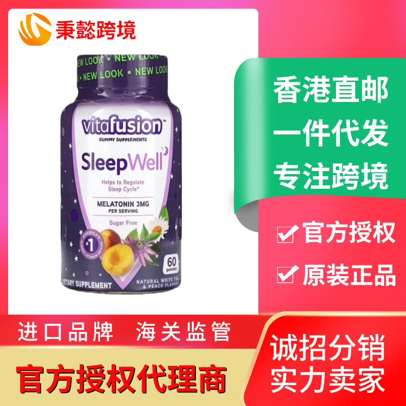 US vitafusion melatonin sleep soft candy sleep well time difference sleep 60 tablets