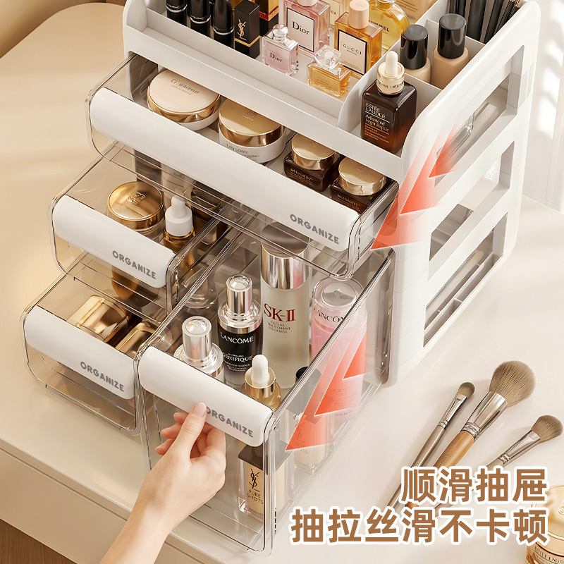 化妆品收纳盒桌面高级感抽屉式梳妆台护肤品大容量分格整理置物架
